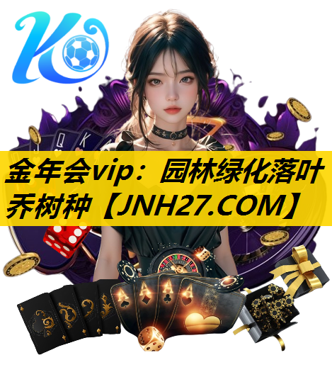 园林绿化落叶乔树种