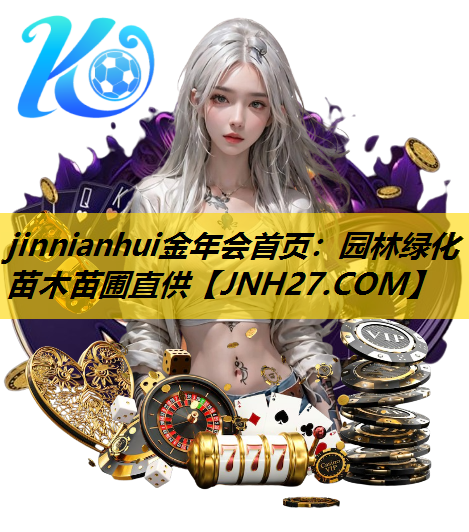 园林绿化苗木苗圃直供