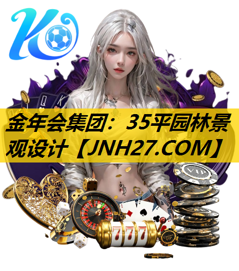 35平园林景观设计