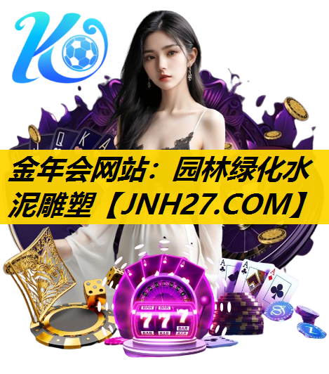 园林绿化水泥雕塑