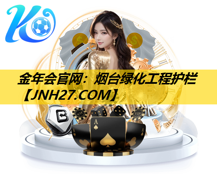 烟台绿化工程护栏