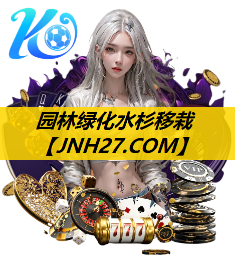园林绿化水杉移栽