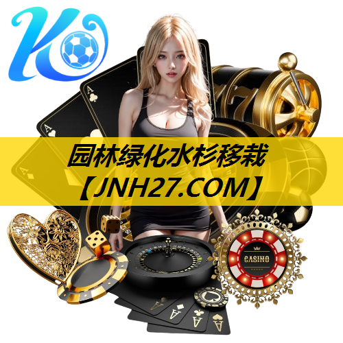 园林绿化水杉移栽