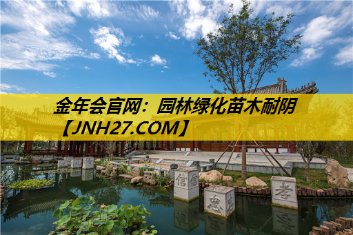 园林绿化苗木耐阴