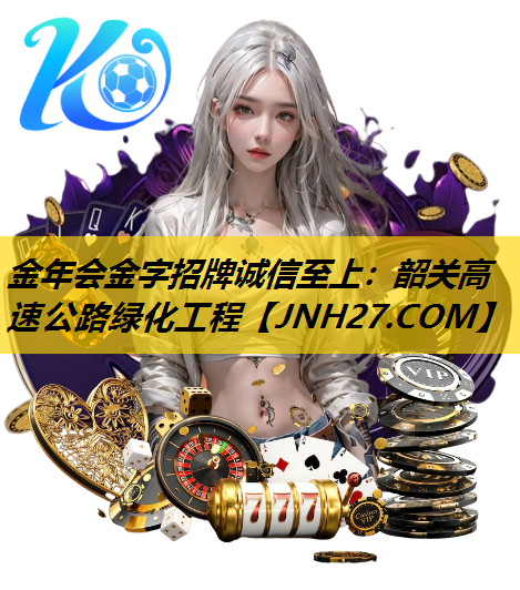 韶关高速公路绿化工程