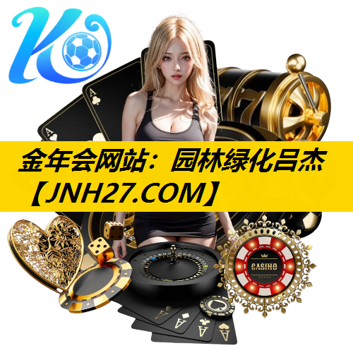 园林绿化吕杰