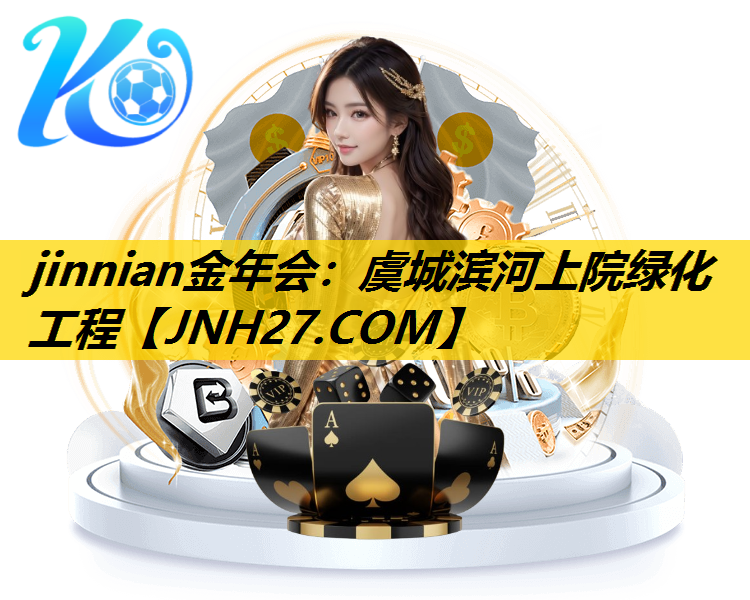 虞城滨河上院绿化工程