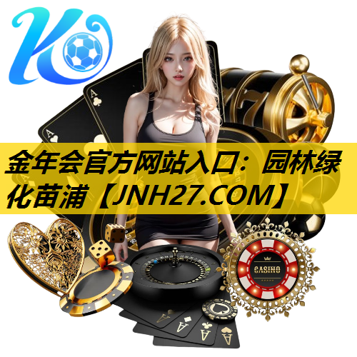 园林绿化苗浦