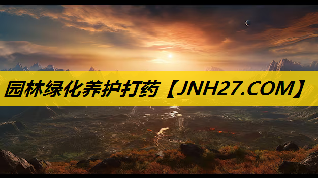 园林绿化养护打药