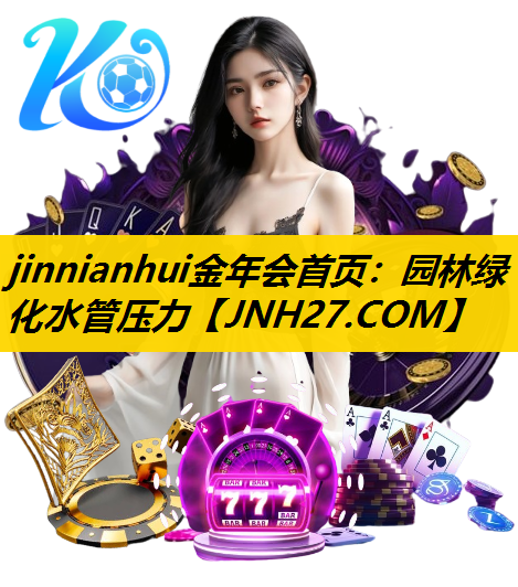 园林绿化水管压力