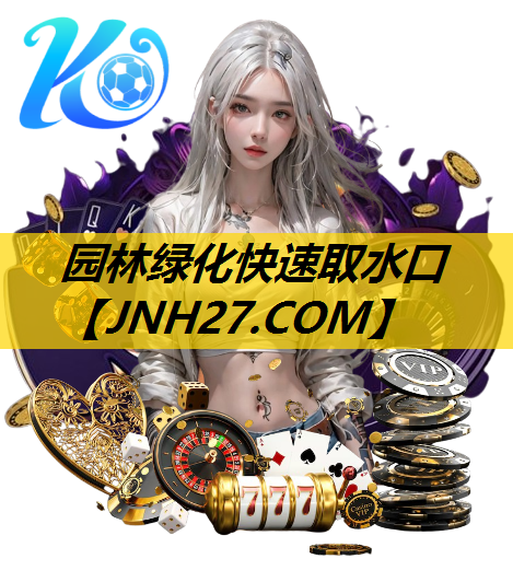 园林绿化快速取水口