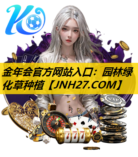 园林绿化草种植