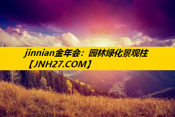 园林绿化景观柱